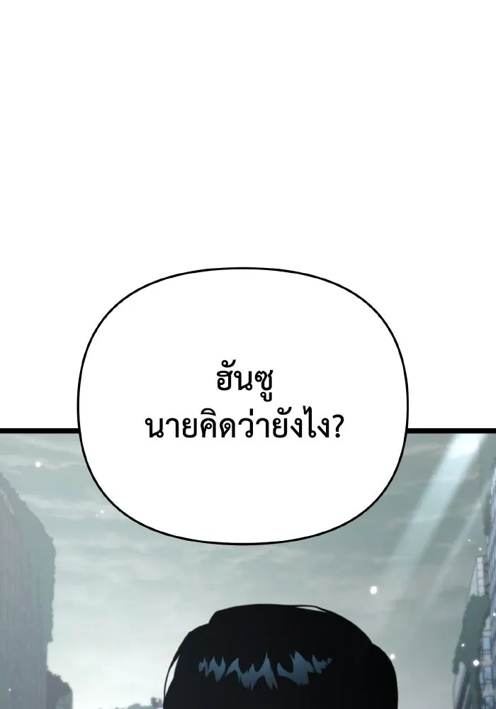 การแข่งขันของผู้เกิดใหม่ ตอนที่ 17 รูปที่ 28