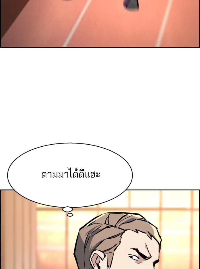 พี่ชายสายบอดี้การ์ด ตอนที่ 25 รูปที่ 49