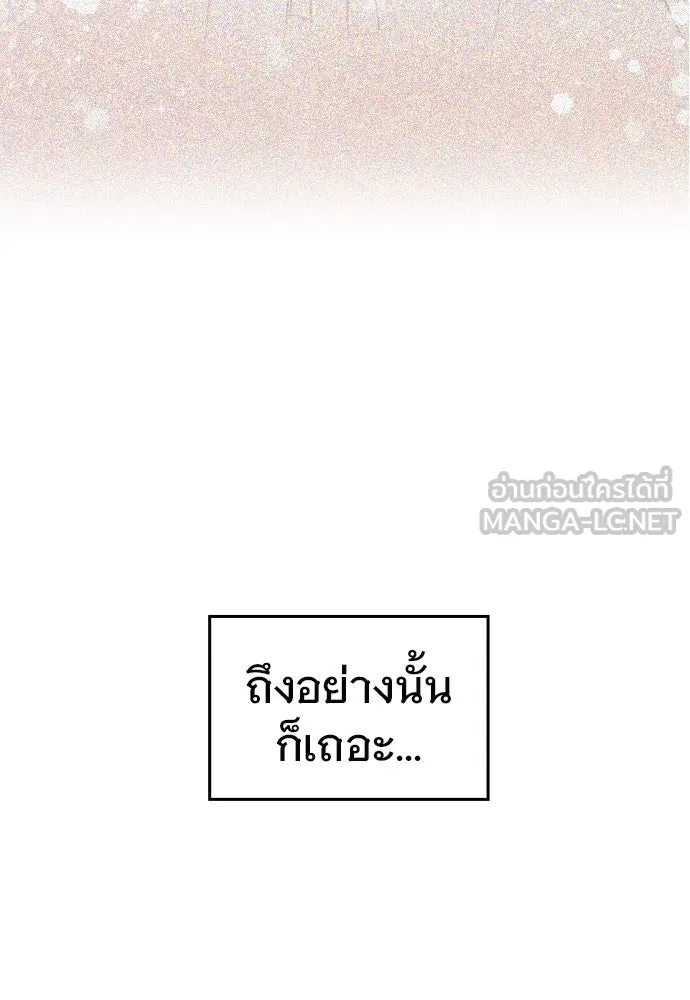 บันทึกรักลูกสาวเจ้าพ่อ ตอนที่ 37 รูปที่ 21