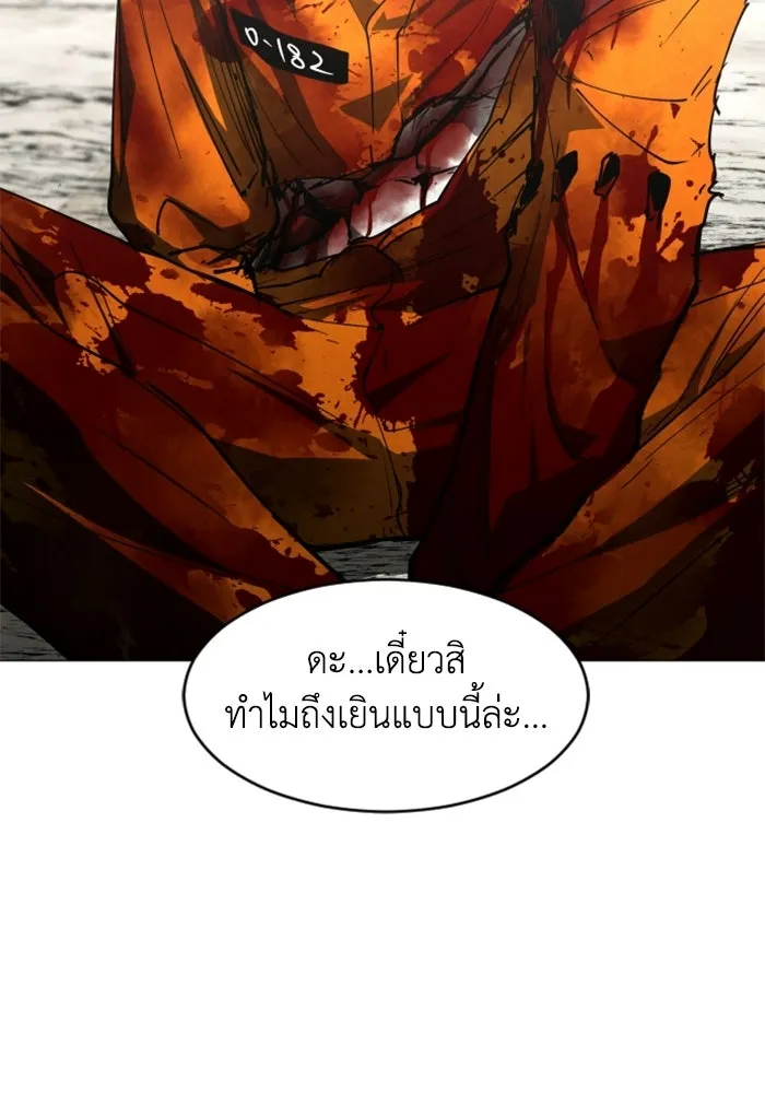 FOG LAND ตอนที่ 28 รูปที่ 125
