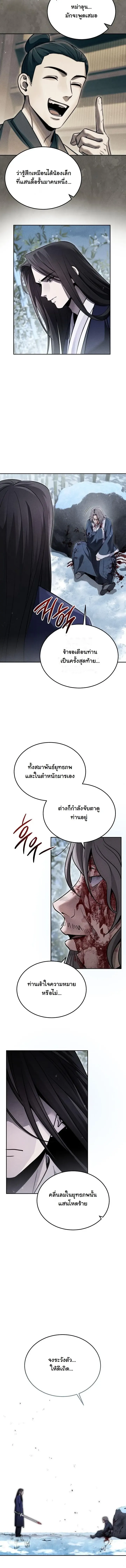 The Divine Demon_s Grand Ascension เส_นทางชำระแค_นส_เทวมารผ_พ_ช_ตสวรรค_ ตอนที่ ตอนที่ 50 รูปที่ 3