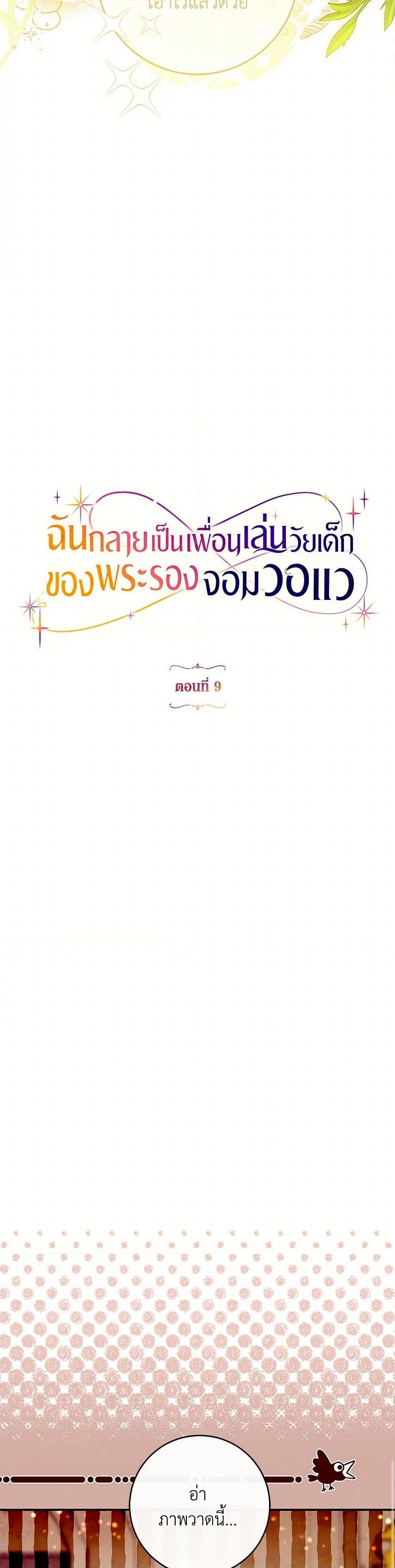 Manga-lc-com อ่านมังงะ อ่านการ์ตูน ออนไลน์ ฟรี I Became a Childhood Friend of the Obsessive Sub Male Lead ตอนที่ 1 2 3 4 5 6 7 8 9 10 11 12 13 14 ฟรี ไม่มีโฆษณา Manga-lc - อ่าน มังงะ อ่าน การ์ตูน ออนไลน์ อ่านมังงะ ฟรี