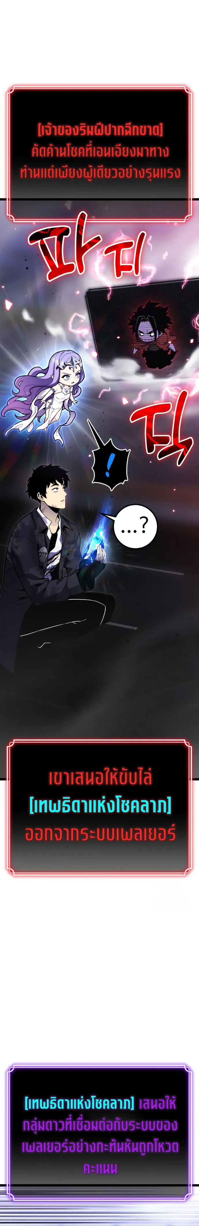 Artifact-Devouring Player เพลเยอร_ผ_กล_นก_นอาร_ต_แฟกต_ ตอนที่ ตอนที่ 11 รูปที่ 18