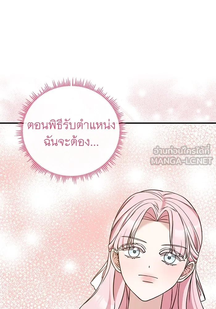 ครอบครัวพรรค์นั้น ฉันไม่มีวันกลับไป ตอนที่ 48 รูปที่ 21