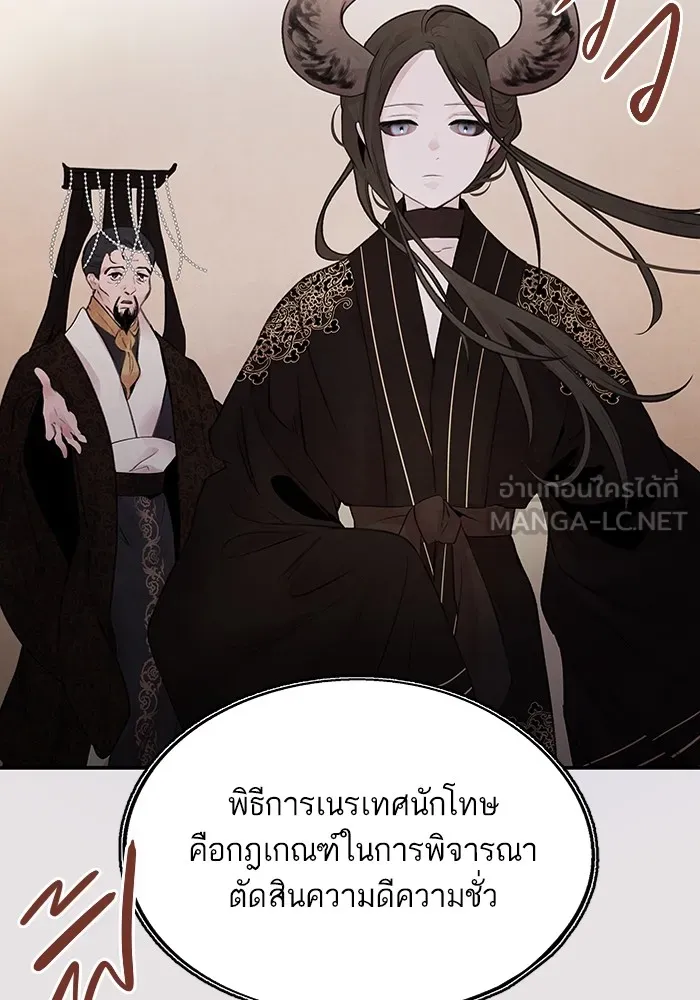 อาซา ตอนที่ 23 เทพ รูปที่ 3