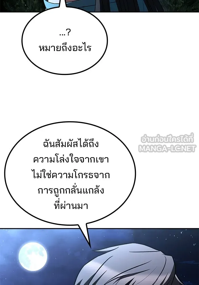 ครัวจอมเวท ตอนที่ 135 รูปที่ 45