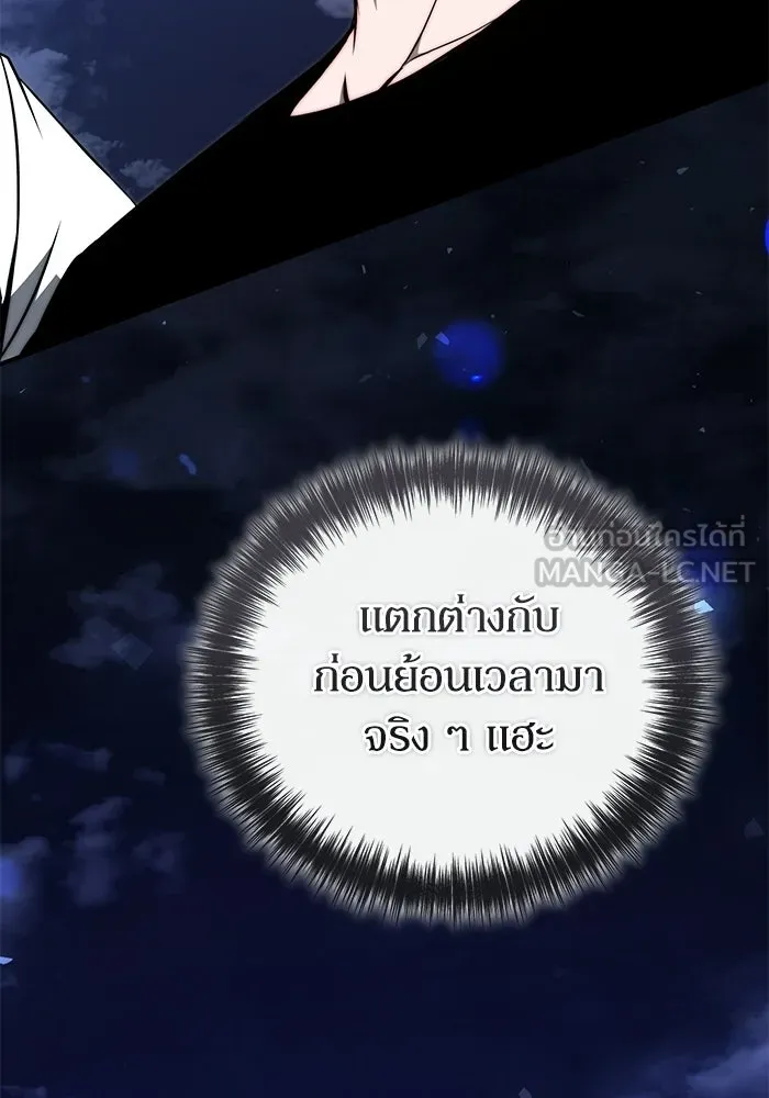ผู้ย้อนเวลาผู้สร้างทุกสิ่ง ตอนที่ 11 รูปที่ 153