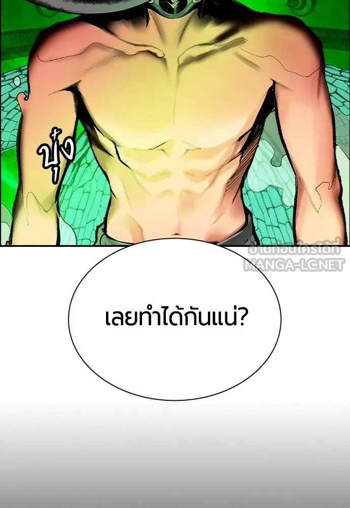 Jungle Juice ตอนที่ 190 รูปที่ 74