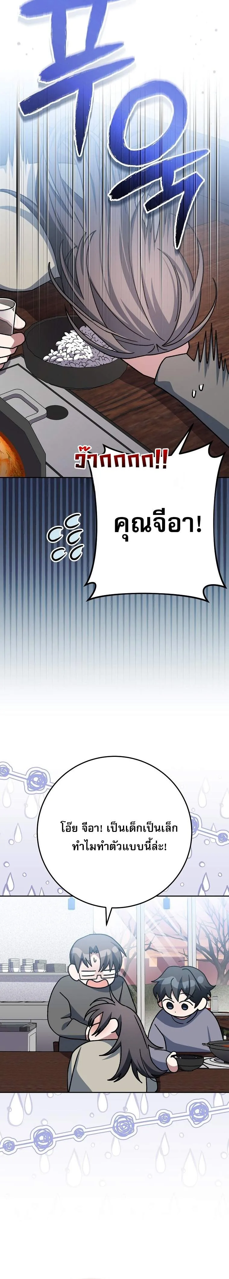 Genius Archer_s Streaming ตอนที่ ตอนที่ 64 รูปที่ 24