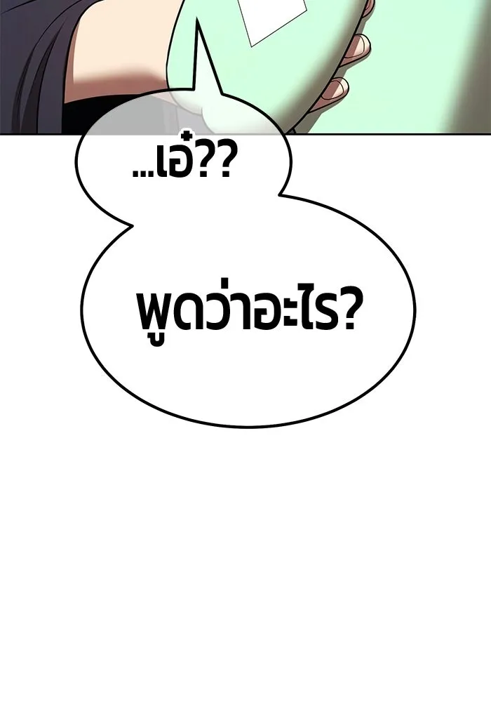+99 ท่อนไม้พร้อมบวก ตอนที่ 113 เส้นทางสู่ปรโลก (1) รูปที่ 191