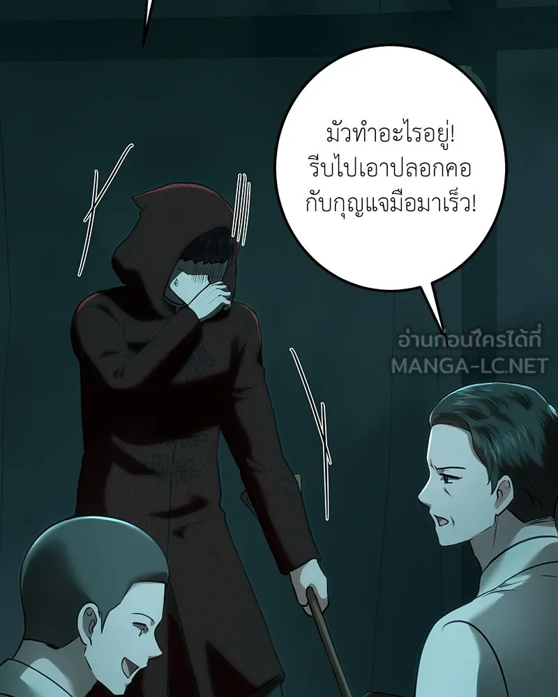 เจ้าหญิงคลั่งแห่งวังหลวง ตอนที่ 112 รูปที่ 15