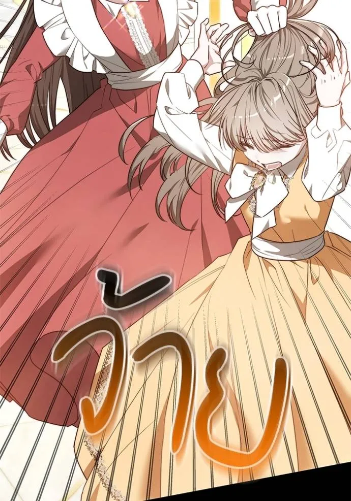 เจ้าสาวอัคนีดำ ตอนที่ 61 รูปที่ 98