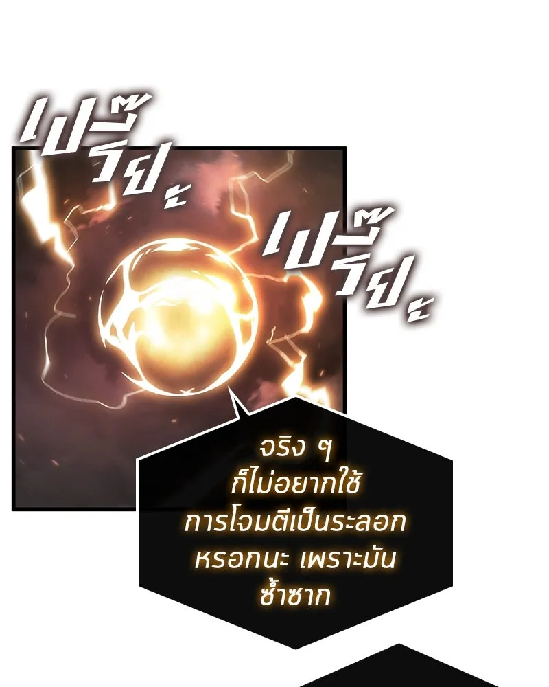 Omniscient Reader อ่านชะตาวันสิ้นโลก ตอนที่ 39 กำแพงลึกลับ (5) รูปที่ 13