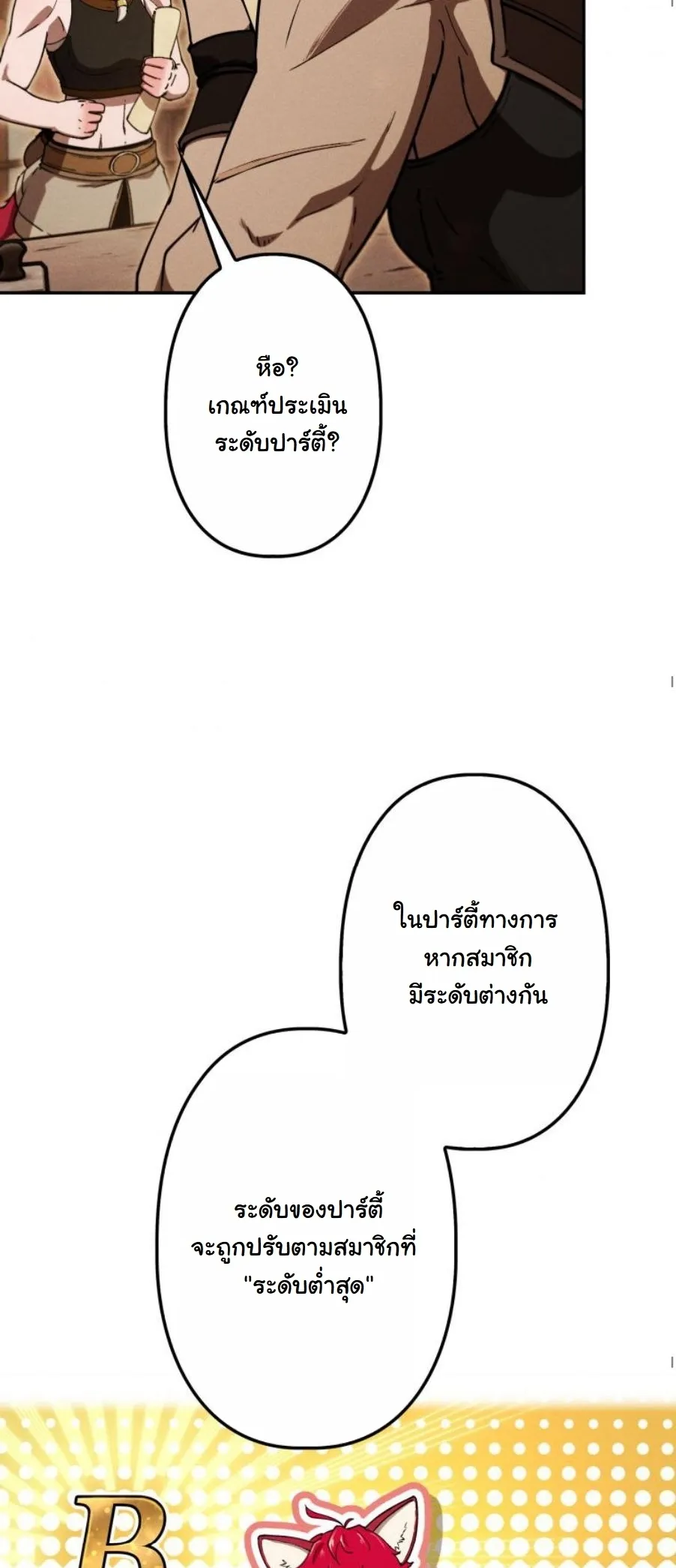 Dungeon Gourmet อ_ศว_นเป_บพ_สดาร เปล_ยนม_งกรให_เป_นเมน_เด_ด ตอนที่ ตอนที่ 23 รูปที่ 49