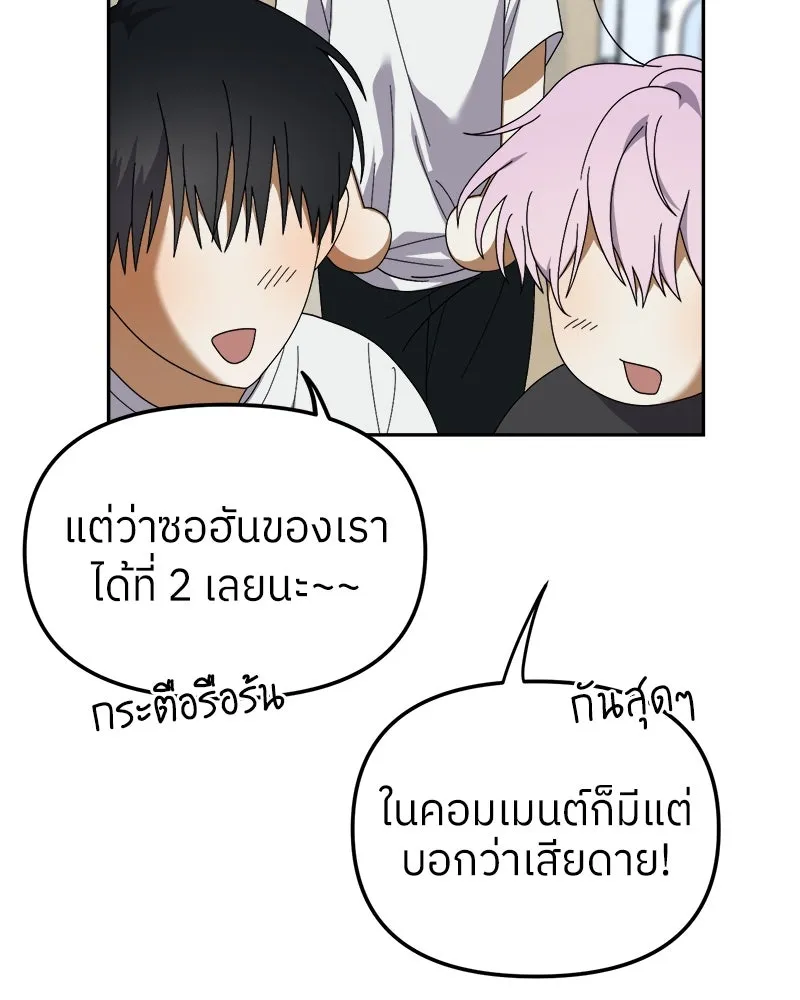 ย้อนเวลามาเป็นมักเน่ ตอนที่ 12 รูปที่ 43