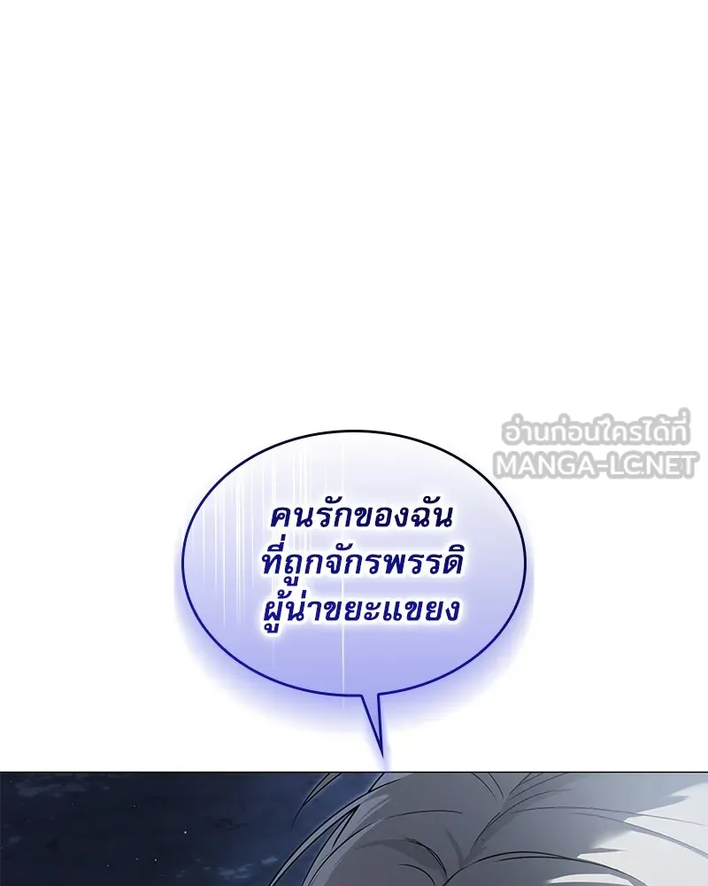 กำราบรักร้ายนายจอมพยศ ตอนที่ 25 รูปที่ 153