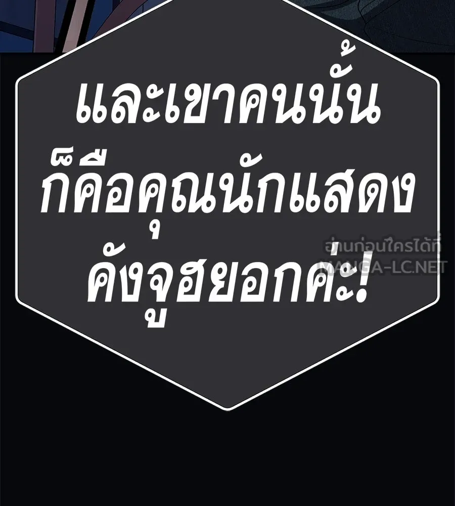 คอลเซ็นเตอร์เปลี่ยนชีวิต ตอนที่ 51 กัปตัน รูปที่ 153