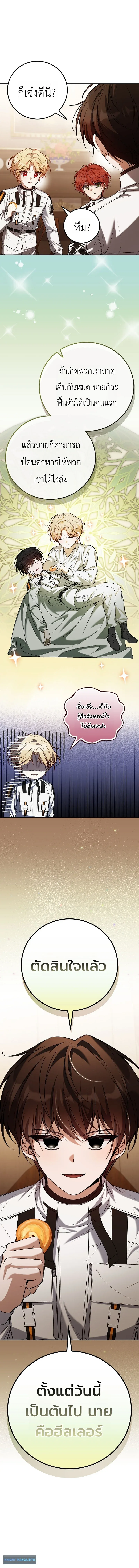 The Apocalypse Needs a Pro เอาช_ว_ตรอดในว_นส_นโลกด_วยประสบการณ_ระด_บเทพ ตอนที่ ตอนที่ 12 รูปที่ 16