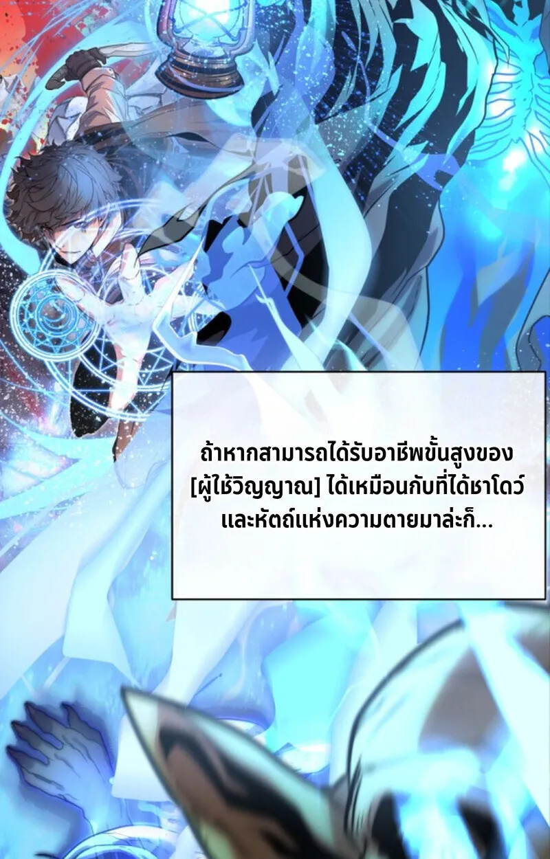 Player of a Fallen Noble Family ตอนที่ ตอนที่ 11 รูปที่ 63