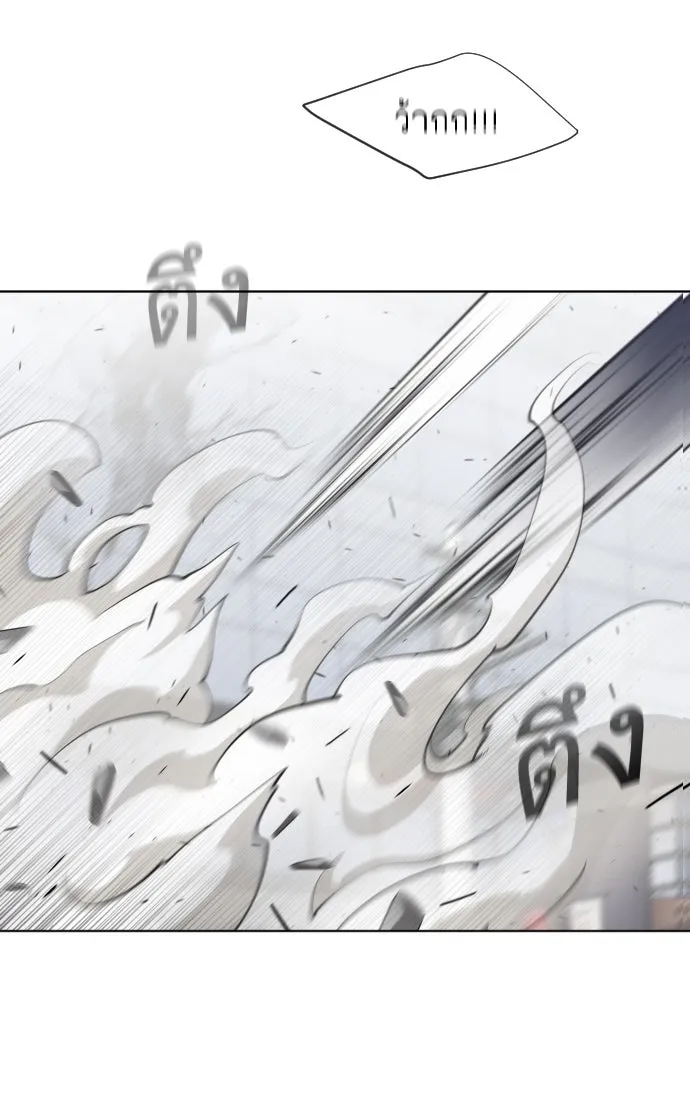 ยุคแห่งยอดมนุษย์ ตอนที่ 76 รูปที่ 47