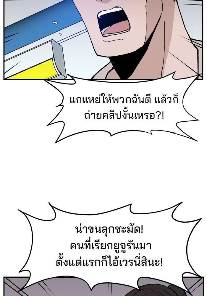 ห้องเรียนสาวแสบ ตอนที่ 22 รูปที่ 71