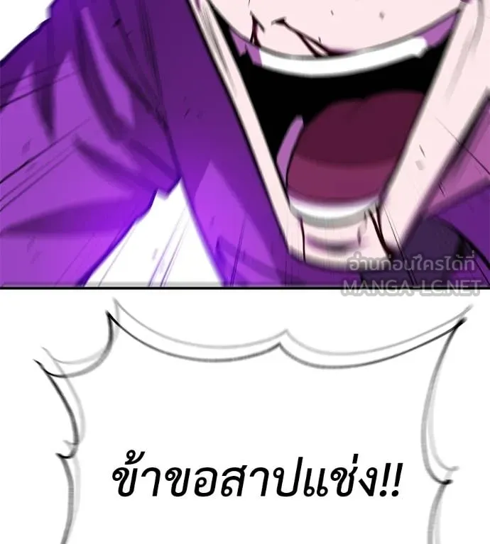 เรียกฉันว่าพระเจ้า ตอนที่ 88 รูปที่ 127