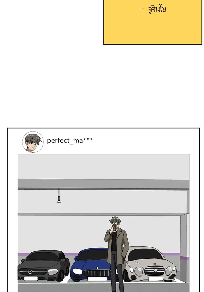 ช่วยเปลี่ยนฉันที ตอนที่ 39. แบซอนจู 5 รูปที่ 122