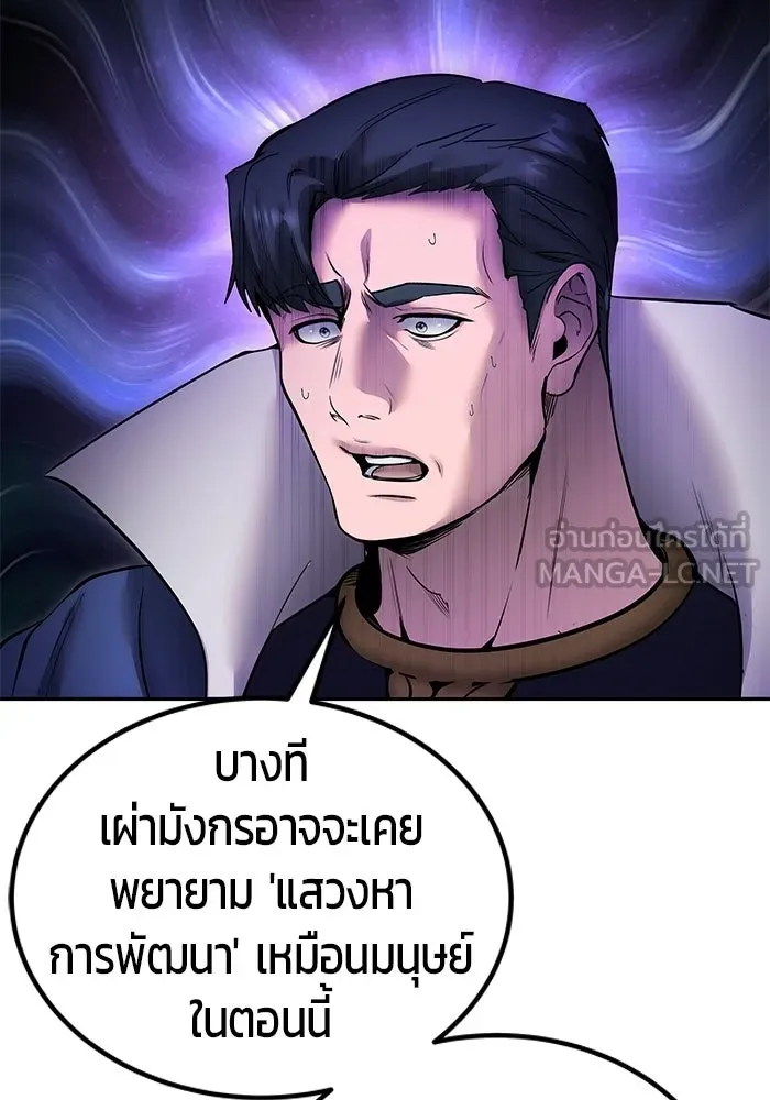 แกร่งเกินผู้กล้า แต่ซ่าไม่ได้ ตอนที่ 117 รูปที่ 33