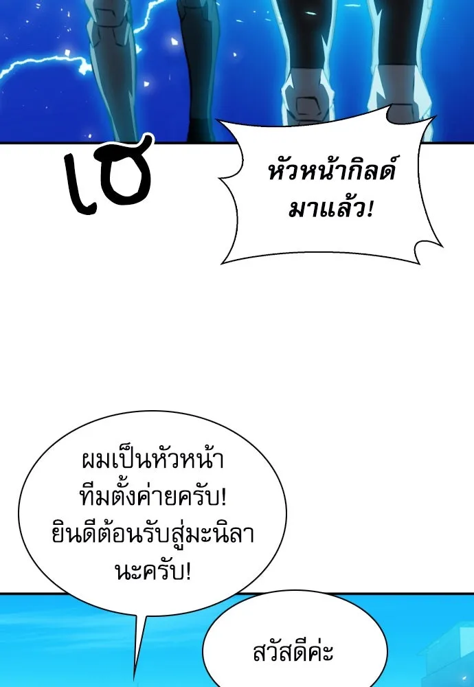 ดรูอิดแห่งสถานีโซล ตอนที่ 176 รูปที่ 52