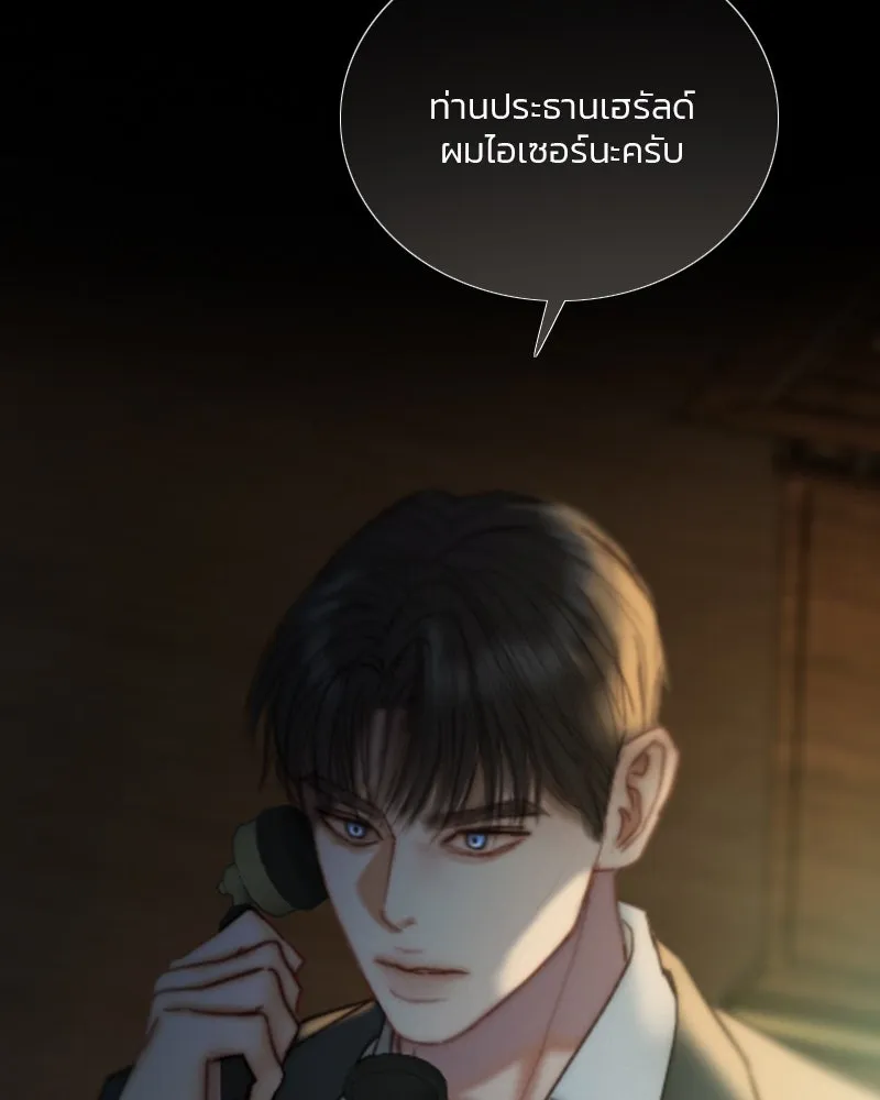 เซเรน่า ตอนที่ 117 รูปที่ 115