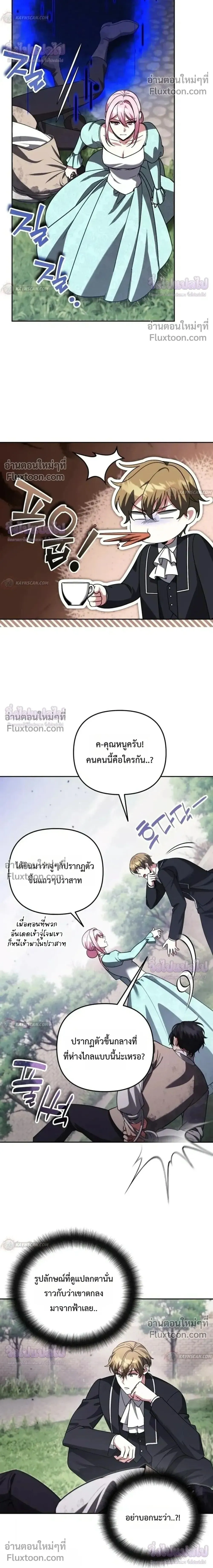 Sovereign of the Infinite Clones ร_างโคลนของฉ_นกำล_งกลายเป_นตำนาน ตอนที่ ตอนที่ 81 รูปที่ 29