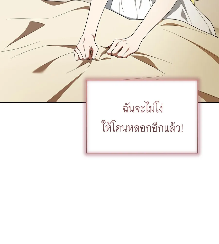 สัญญารักฉบับสุดท้าย ตอนที่ 15 รูปที่ 100