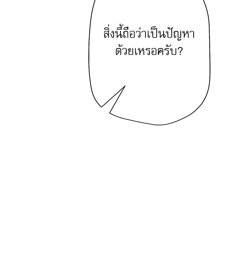 คอลเซ็นเตอร์เปลี่ยนชีวิต ตอนที่ 13 พันธมิตร รูปที่ 149