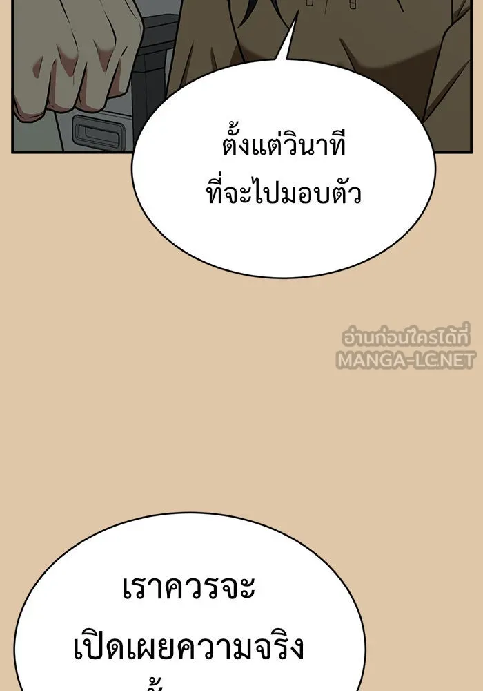 ช่วยเปลี่ยนฉันที ตอนที่ 117. ชูดูนา 16 รูปที่ 78