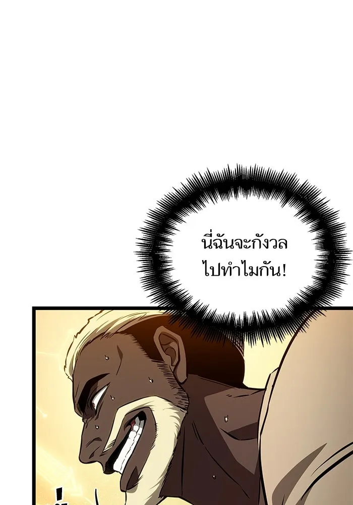 หลังวันสิ้นโลก ตอนที่ 181 รูปที่ 17