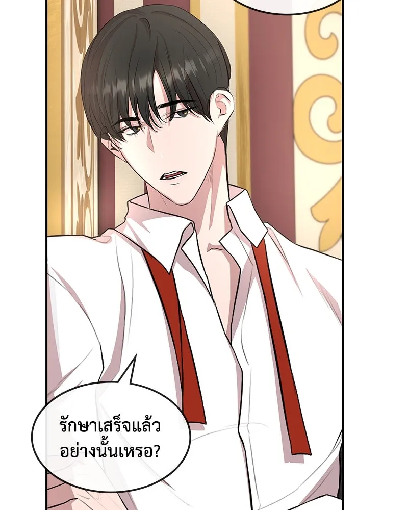 ขอบคุณที่หักหลัง ตอนที่ 14 รูปที่ 86