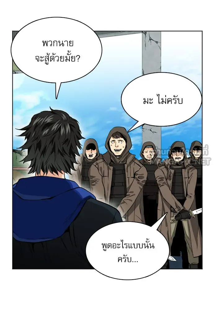 ดรูอิดแห่งสถานีโซล ตอนที่ 10 รูปที่ 42