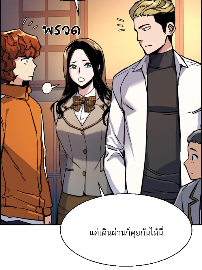 พี่ชายสายบอดี้การ์ด ตอนที่ 44 รูปที่ 16