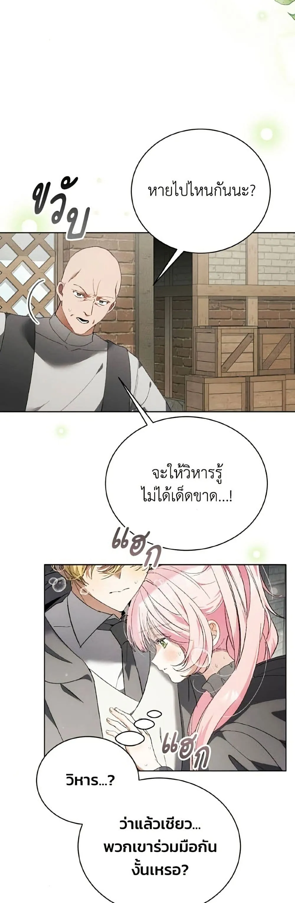 Manga-lc-com อ่านมังงะ อ่านการ์ตูน ออนไลน์ ฟรี I Will Protect My Tyrant Dad! – รักนะคะ ป๊ะป๋าทรราช ตอนที่ 1 2 3 4 5 6 7 8 9 10 11 12 13 14 ฟรี ไม่มีโฆษณา Manga-lc - อ่าน มังงะ อ่าน การ์ตูน ออนไลน์ อ่านมังงะ ฟรี