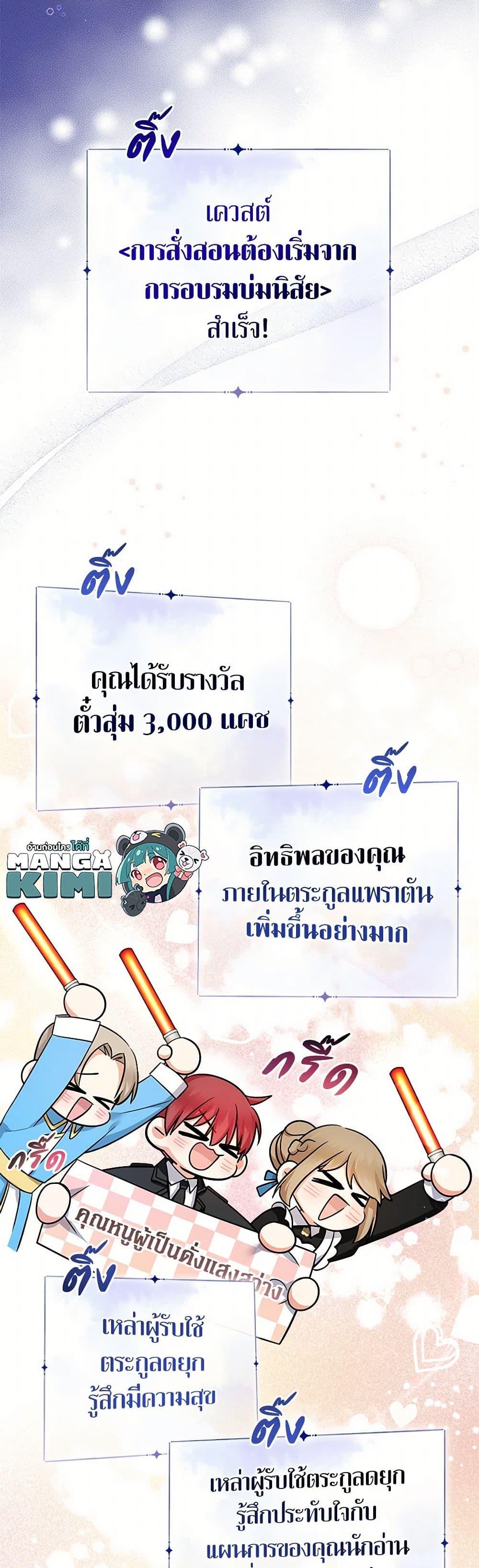 Manga-lc-com อ่านมังงะ อ่านการ์ตูน ออนไลน์ ฟรี Lord Baby Runs a Romance Fantasy With Cash ตอนที่ 1 2 3 4 5 6 7 8 9 10 11 12 13 14 ฟรี ไม่มีโฆษณา Manga-lc - อ่าน มังงะ อ่าน การ์ตูน ออนไลน์ อ่านมังงะ ฟรี