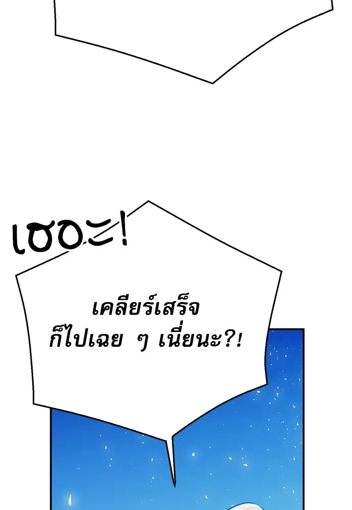 ดรูอิดแห่งสถานีโซล ตอนที่ 128 รูปที่ 79