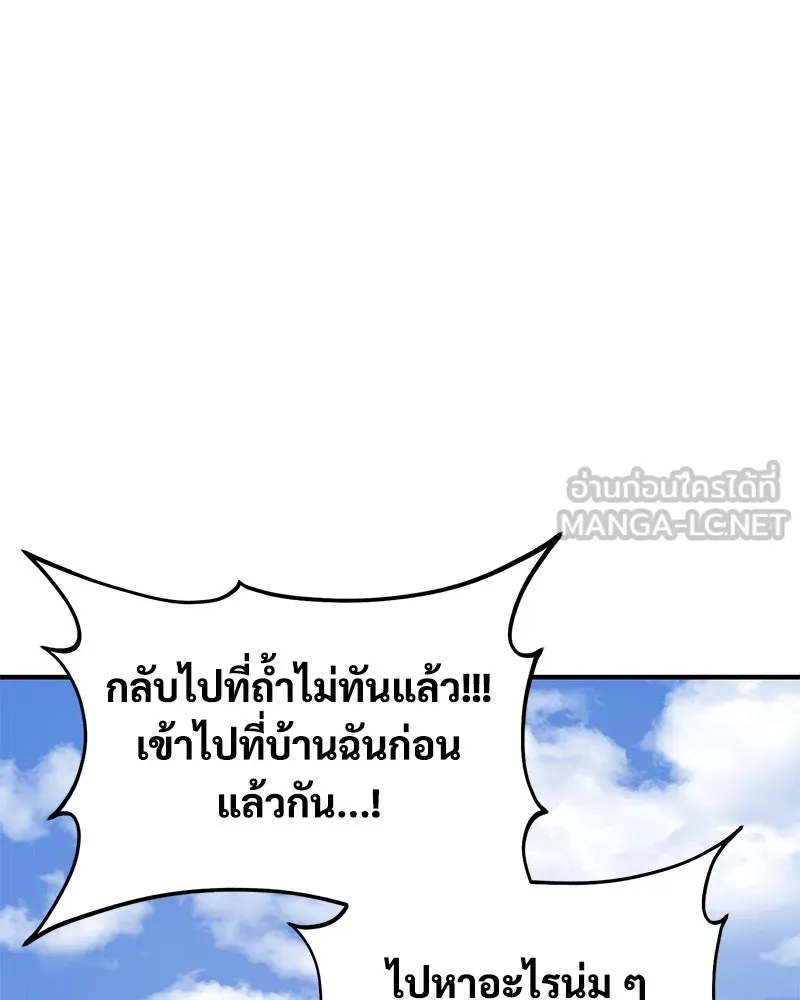 ปลูกผักพิชิตหอคอย ตอนที่ 69 รูปที่ 210