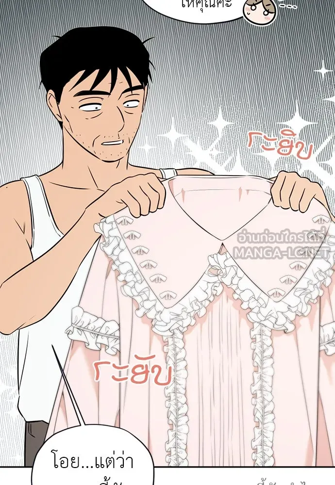 อัศวินเดลิเวอรี ตอนที่ 18 แทกจินที่บอกว่าจะเอาหมาไปปล่อย รูปที่ 66