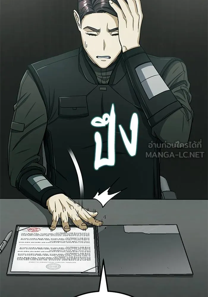 Genius of the Unique ตอนที่ 66 รูปที่ 9