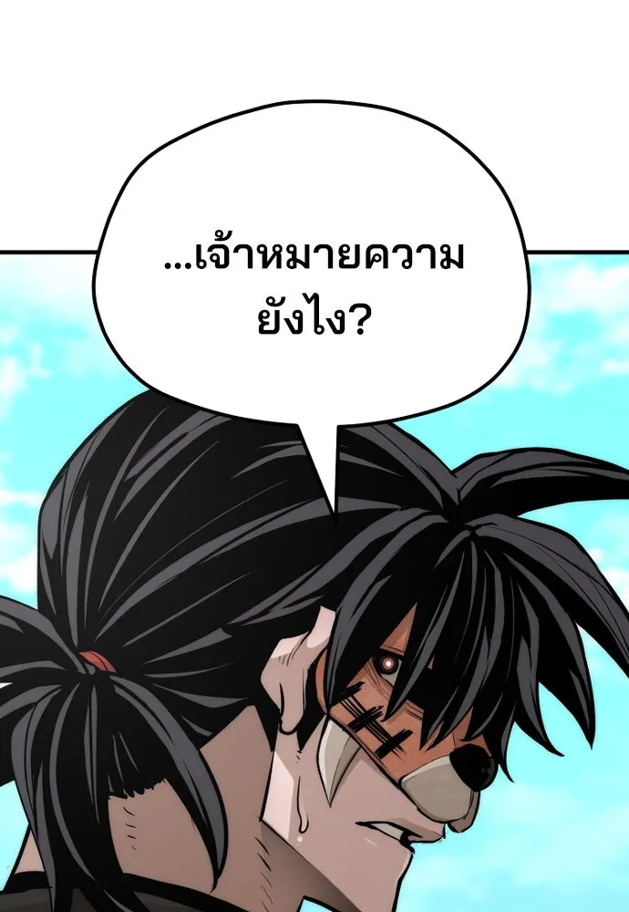 เส้นทางสู่เทพมาร ตอนที่ 48 รูปที่ 130