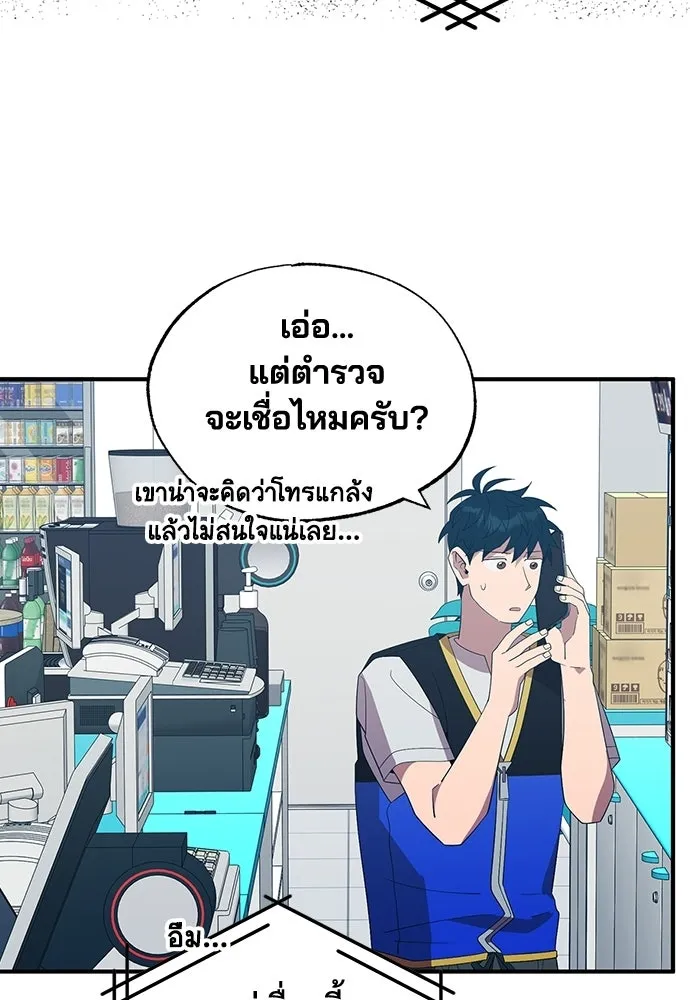 ร้านสะดวกซื้อต่างโลก ตอนที่ 50 รูปที่ 13