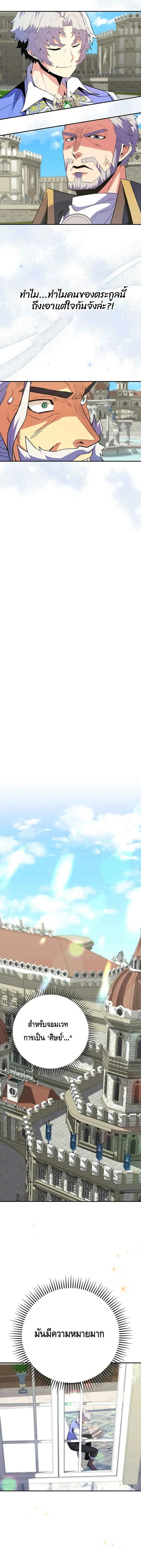 Reincarnated as a Genius Prodigy of a Prestigious Family เด_กกำพร_าอย_างฉ_นได_กล_บมาเก_ดใหม_ในตระก_ลข_นนางซะง_น ตอนที่ ตอนที่ 16 รูปที่ 16