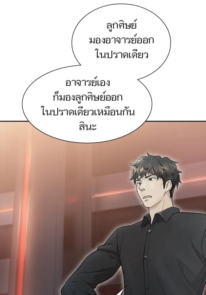 ทาวเวอร์ออฟก๊อด หอคอ ตอนที่ 651 รูปที่ 97