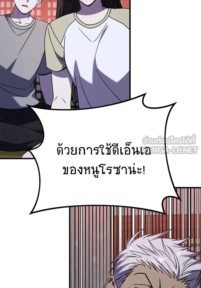 วายร้ายก็อยากมีรัก ตอนที่ 37 รูปที่ 66