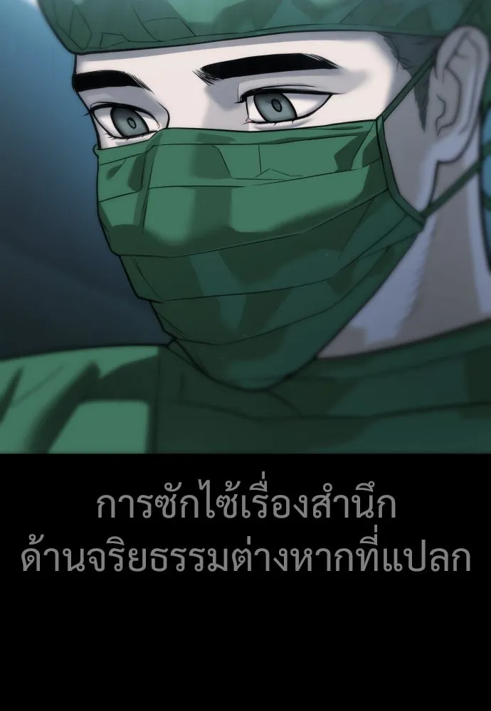นักฆ่าย้อนวัย ตอนที่ 23 รูปที่ 37